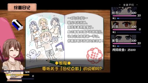 夏日狂想曲_SummerMemories CG回想 场景图 1