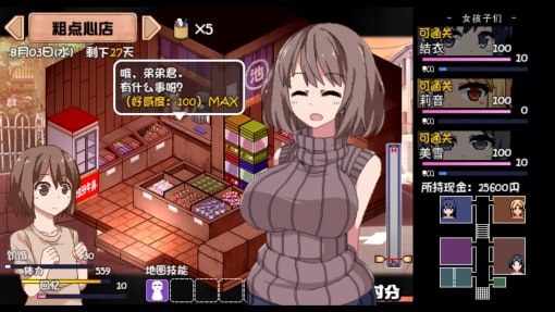 夏日狂想曲_SummerMemories 角色养成 预览图 5