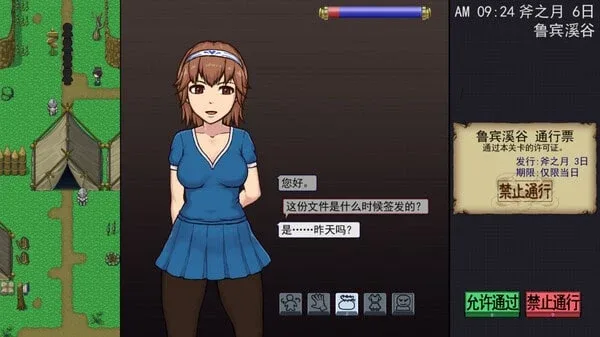 帝国入境所 支线内容 资料图