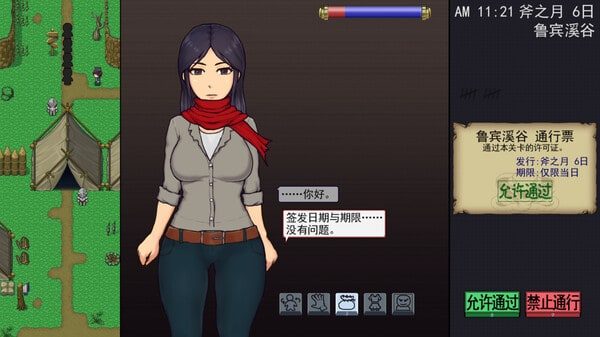 帝国入境所 玩法展示 实机截图 5