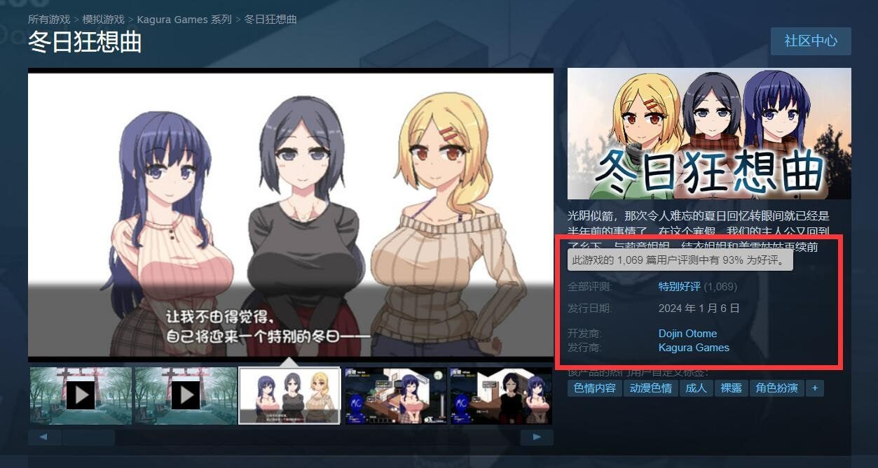 冬日狂想曲 运行教程 内容截图 1