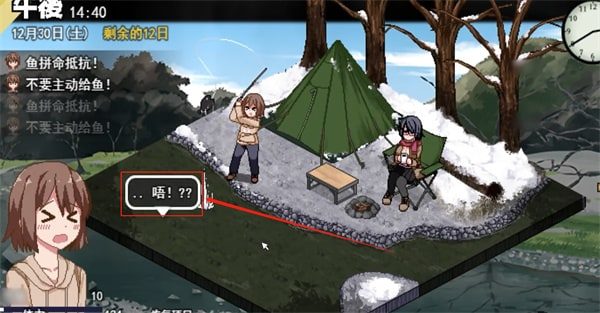 冬日狂想曲 存档路线 展示图 8