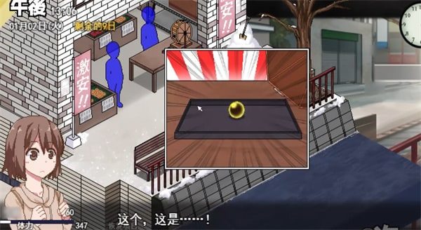 冬日狂想曲 操作界面 专题图 4