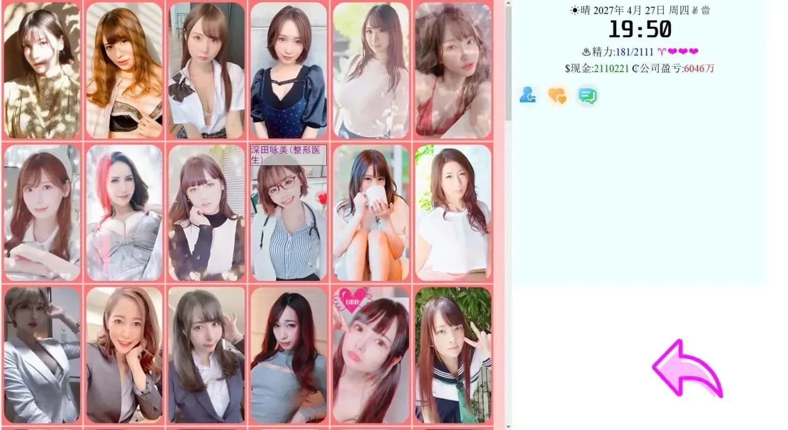 亚洲之子SOA就是个混蛋 任务推进 预览图 8