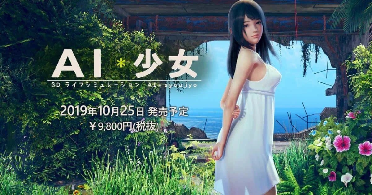 AI少女 实机画面 实机截图 7