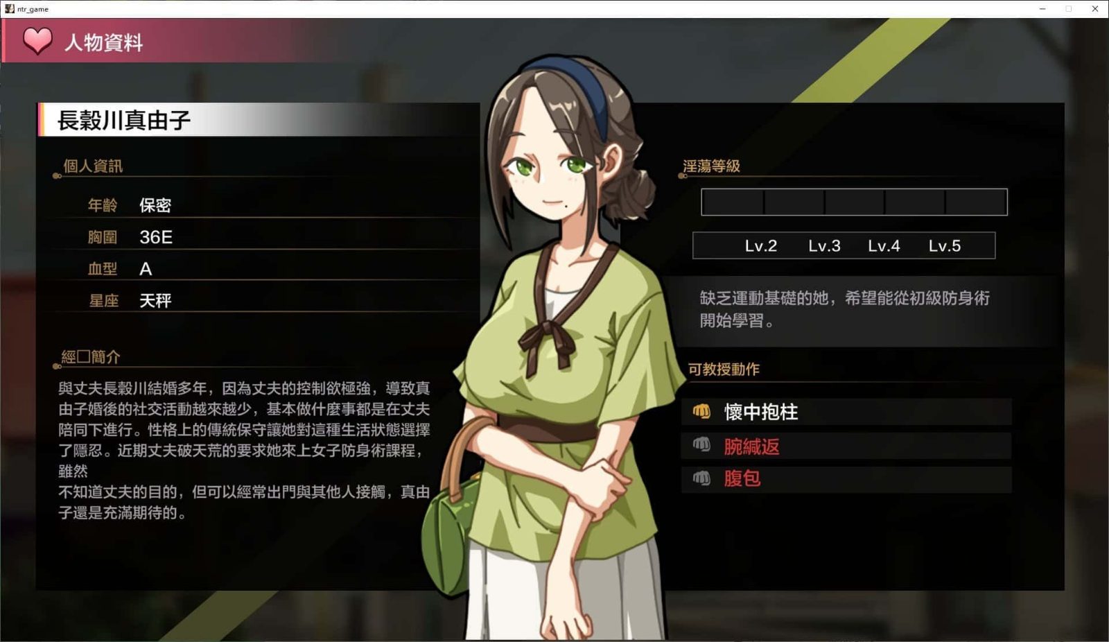 护身术道场 角色养成 专题图 5
