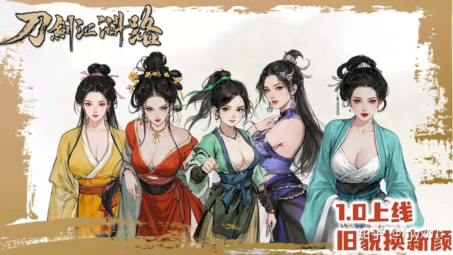 刀剑江湖路-绅士mod版 支线内容 预览图 8