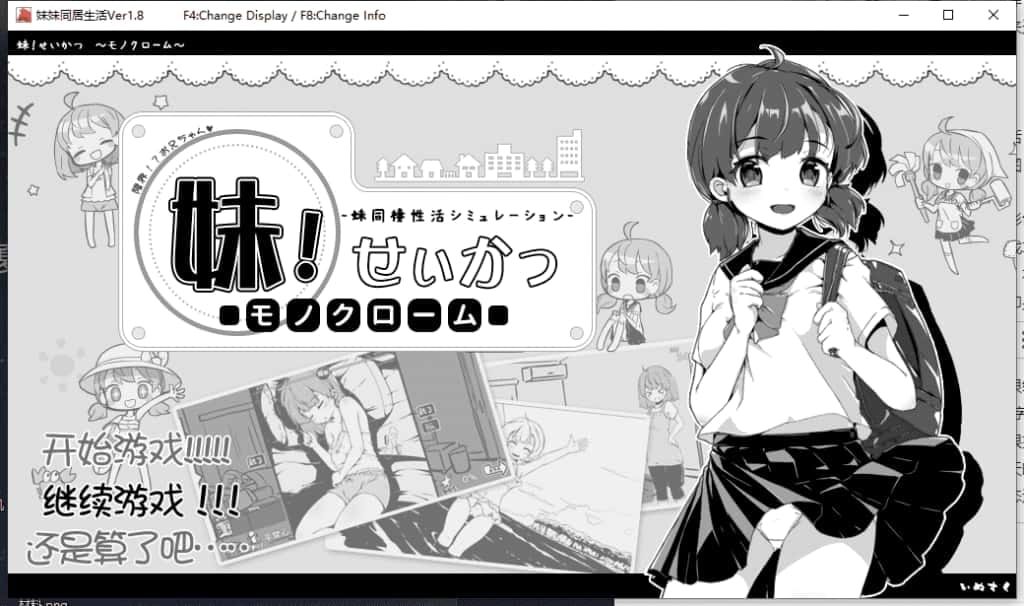 妹同居生活 章节事件 页面配图 4