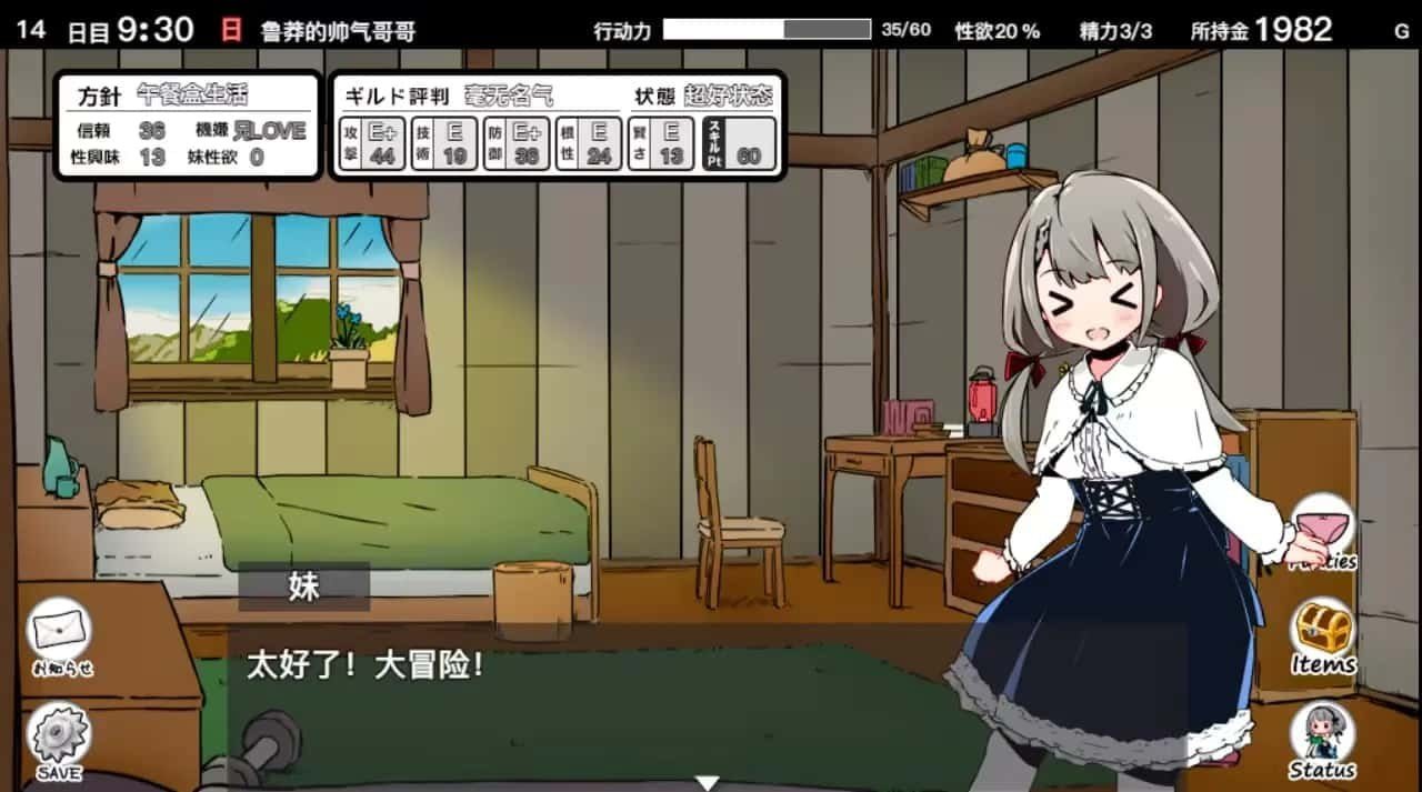 妹同居生活 剧情互动 玩法截图 6