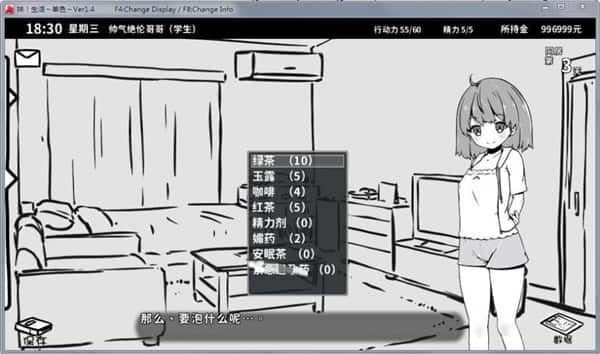 妹同居生活 场景演出 场景图 3