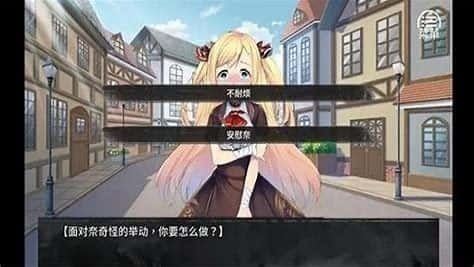 奈的教育日记 故事片段 玩法截图 6