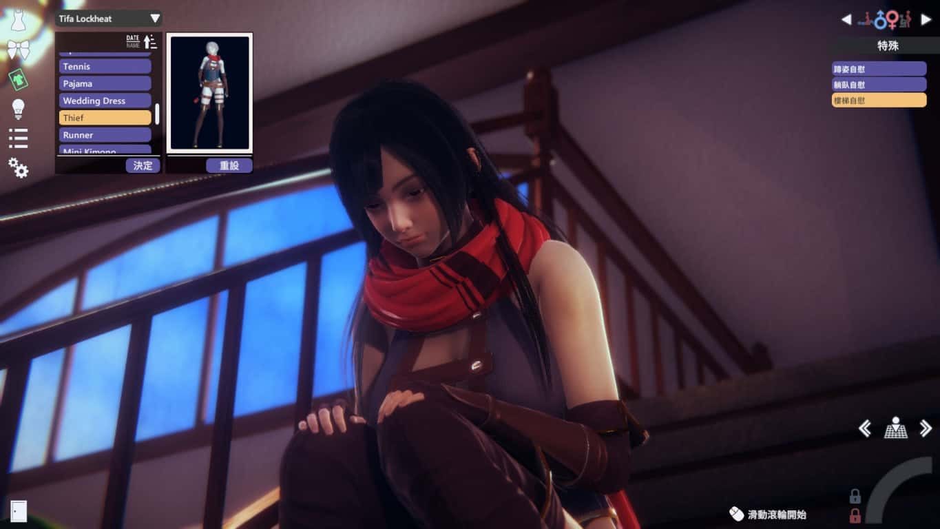 甜心选择2_Honey Select 2 章节推进 演示图 8