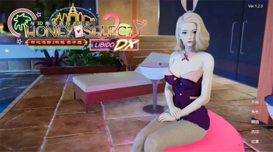 甜心选择2_Honey Select 2 攻略要点 画面 6