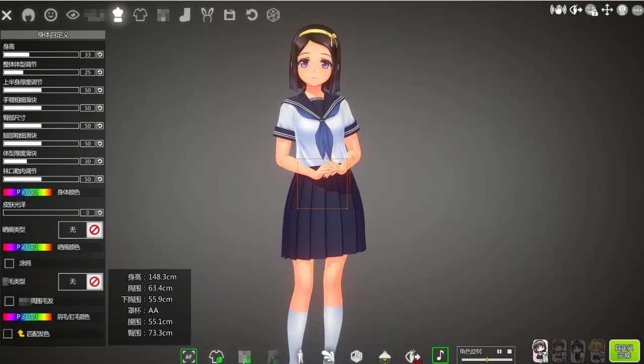 夏日之吻 角色互动 画面 7