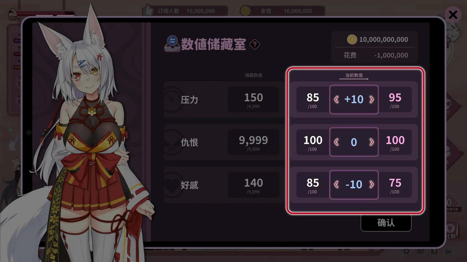 妖狐的深夜直播 支线内容 内容截图 5