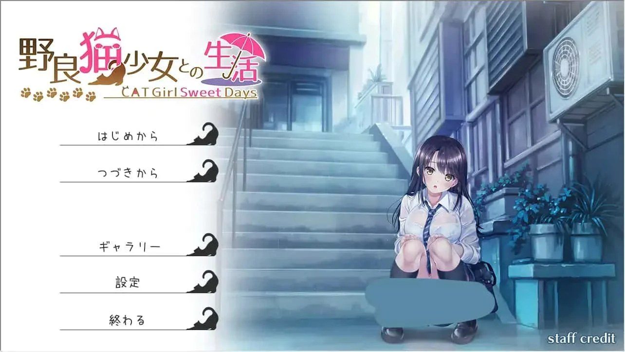 野猫少女的同居生活_Cat Girl Sweet Days CG回想 场景图 3