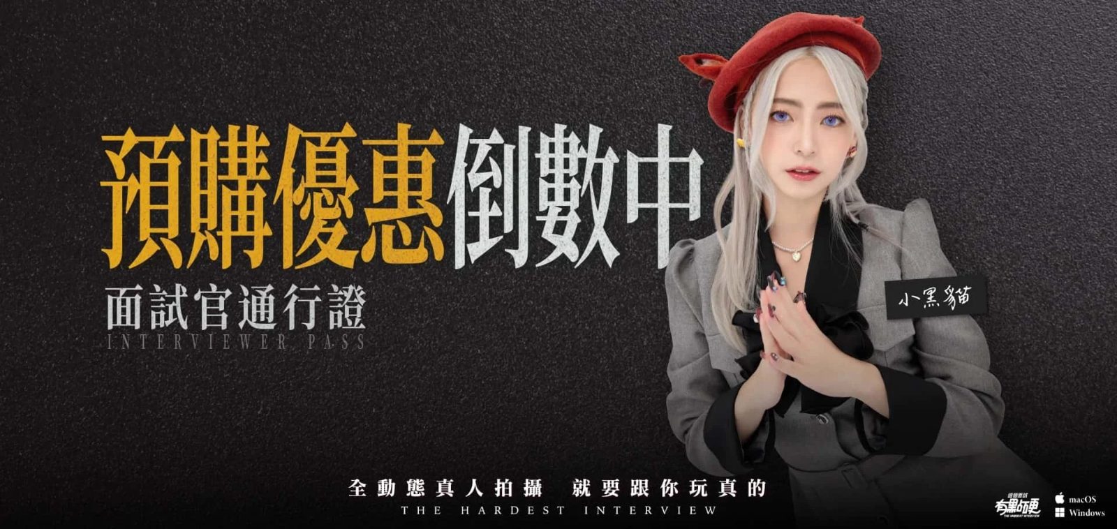 这个面试有点硬 中文界面 演示图 3