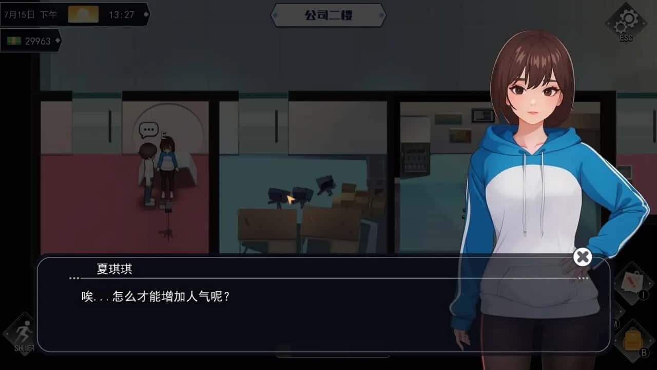 职场幻想 Workplace Fantasy 故事片段 画面 2
