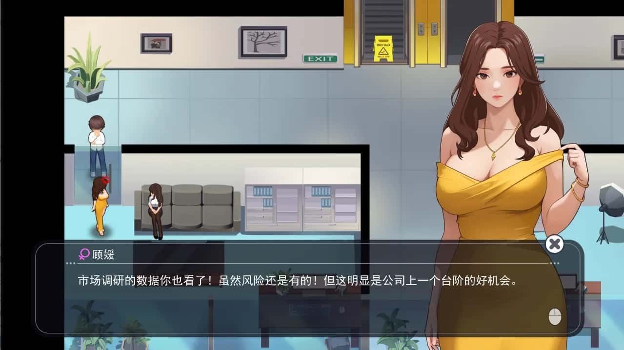 职场幻想 Workplace Fantasy 角色互动 内容截图 5