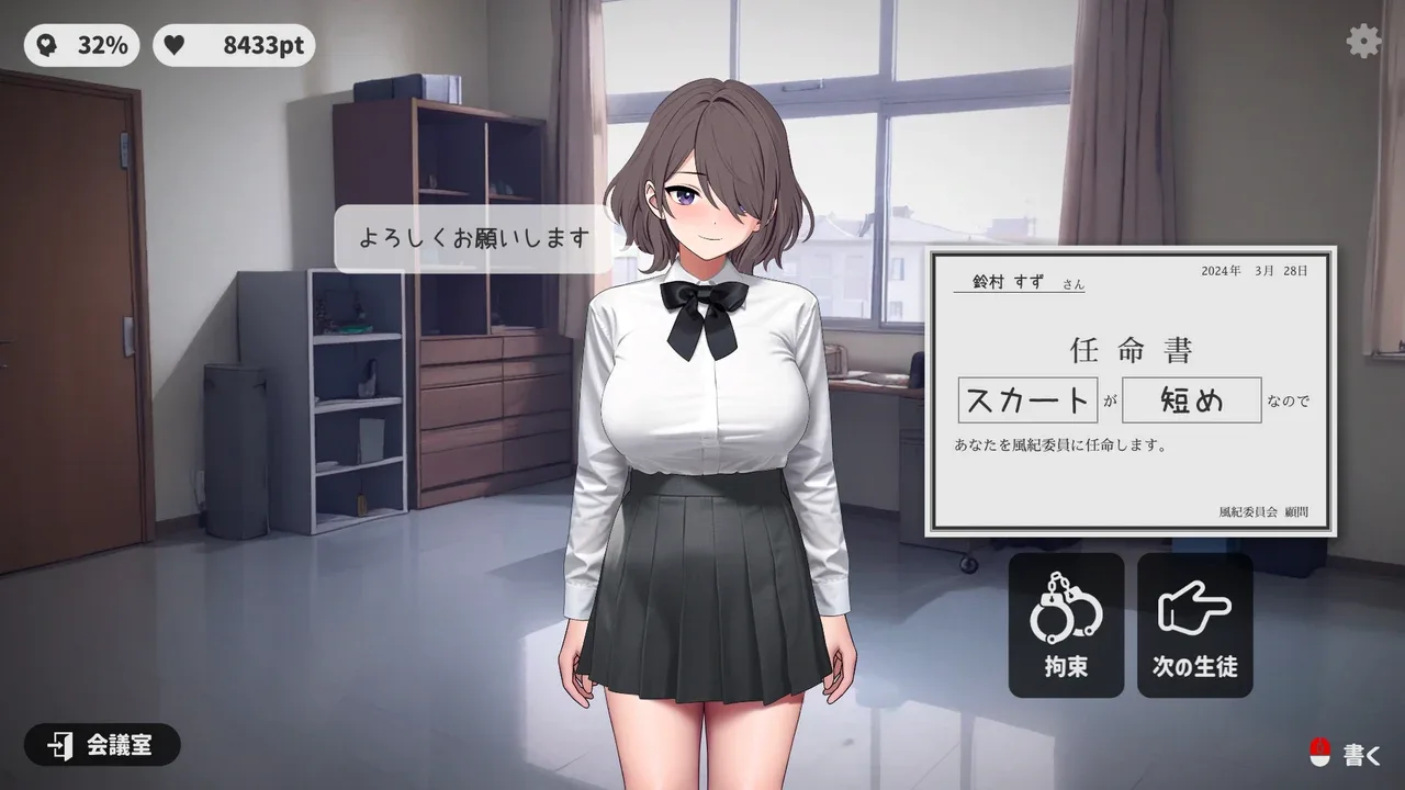 校规女子_校則女子 支线内容 内容截图 5