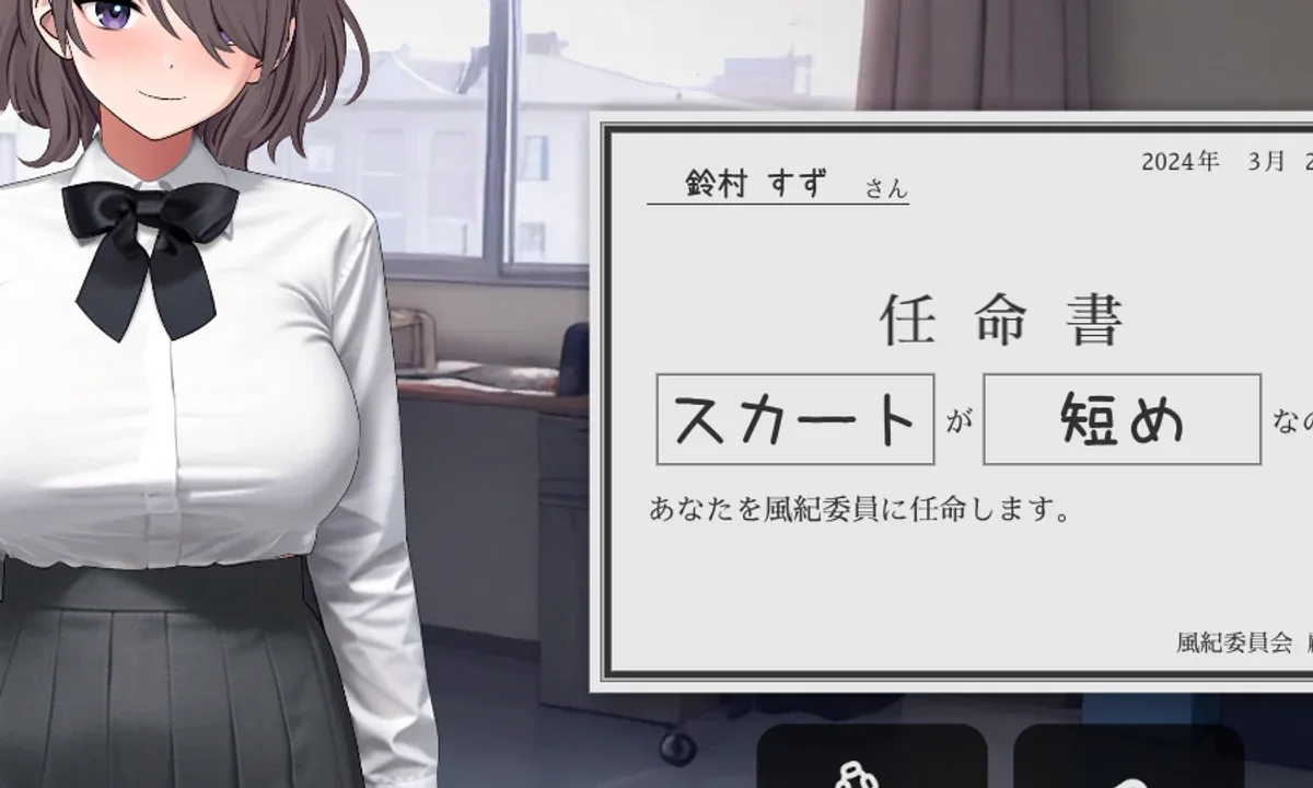 校规女子_校則女子 路线解锁 演示图 2
