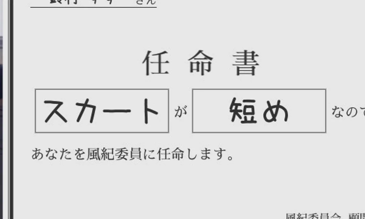 校规女子_校則女子 任务推进 场景图 7