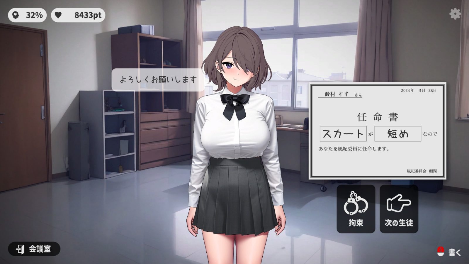 校规女子_校則女子 角色养成 详情图 3