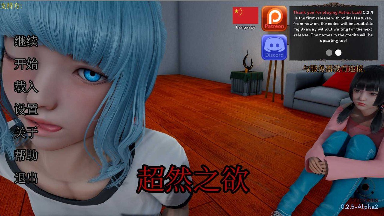 星体欲望 攻略要点 场景图 3